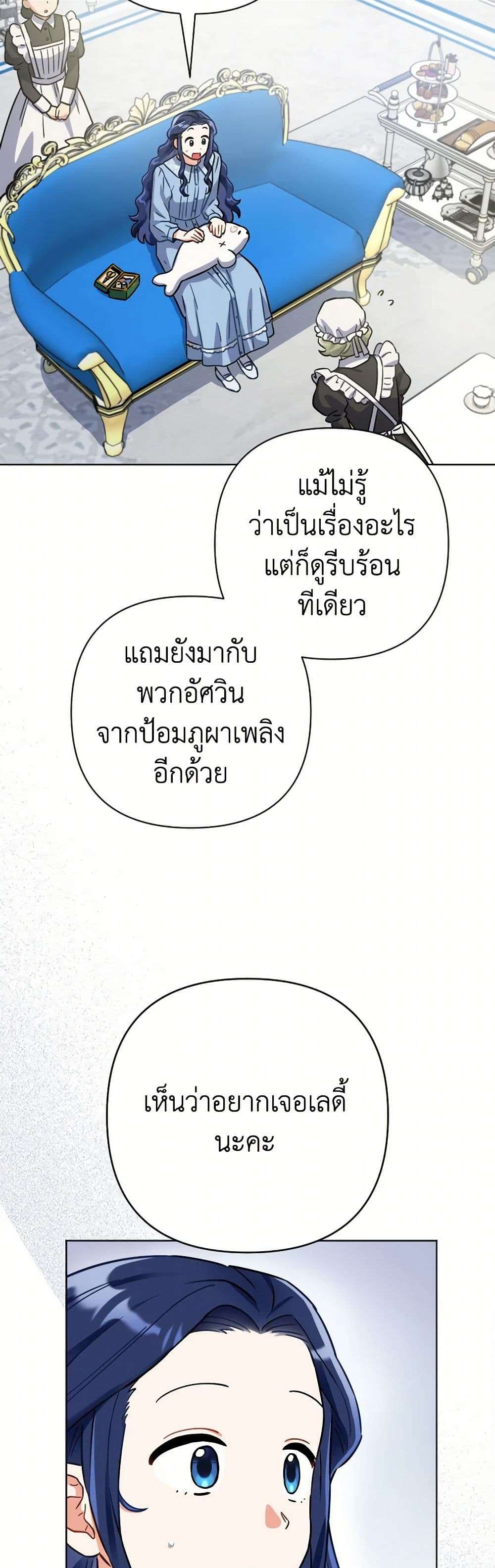 Prince, Why Are You Nice to Me ตอนที่ 18 36