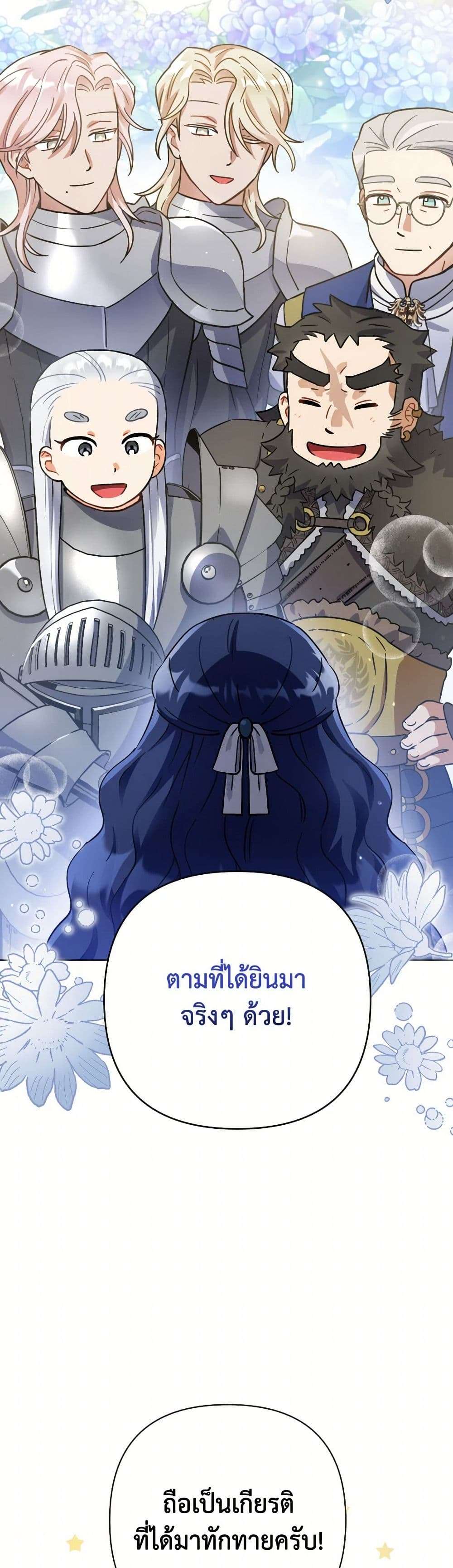Prince, Why Are You Nice to Me ตอนที่ 19 3