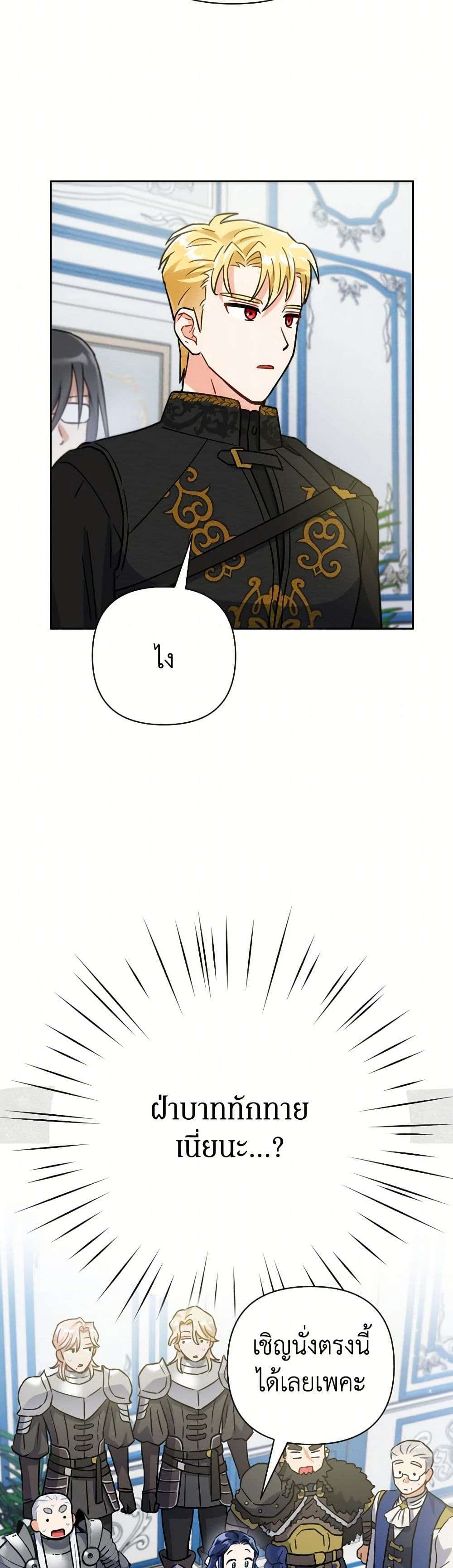 Prince, Why Are You Nice to Me ตอนที่ 19 15