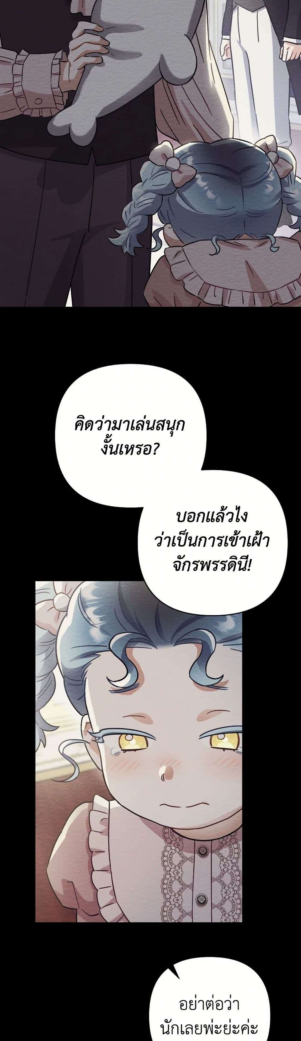 Prince, Why Are You Nice to Me ตอนที่ 19 21