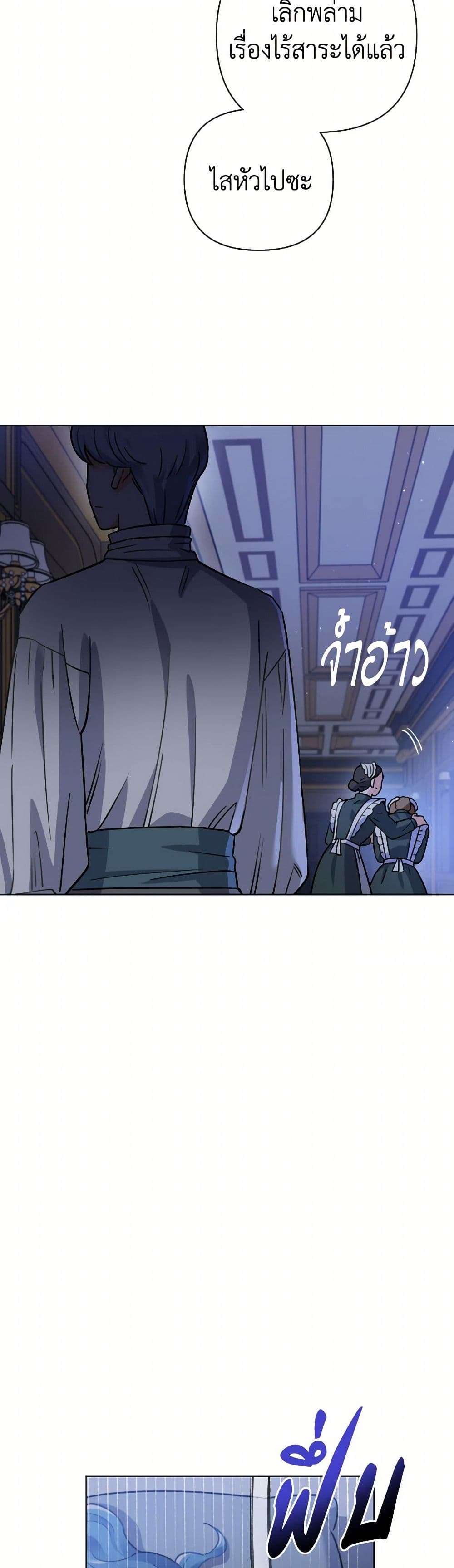 Prince, Why Are You Nice to Me ตอนที่ 19 34