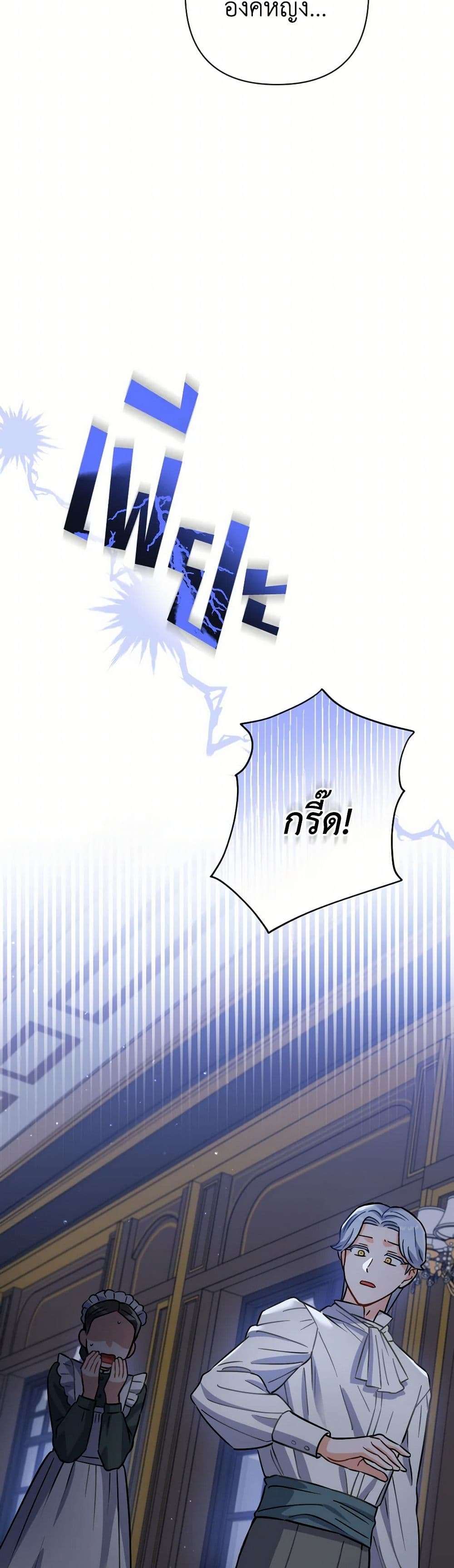Prince, Why Are You Nice to Me ตอนที่ 19 33