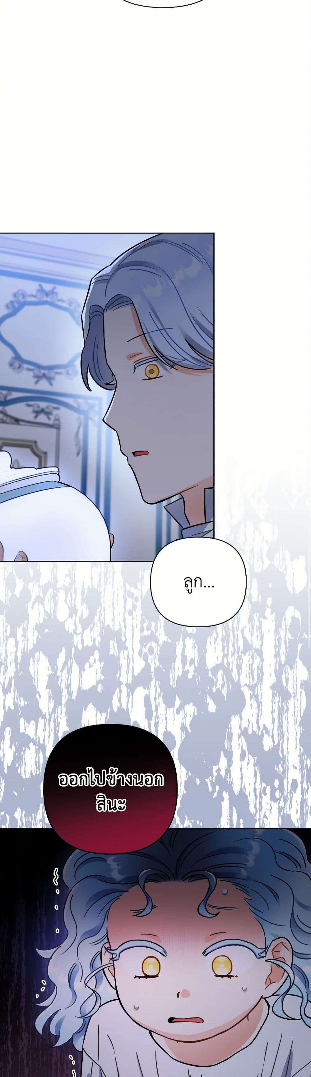 Prince, Why Are You Nice to Me ตอนที่ 19 36