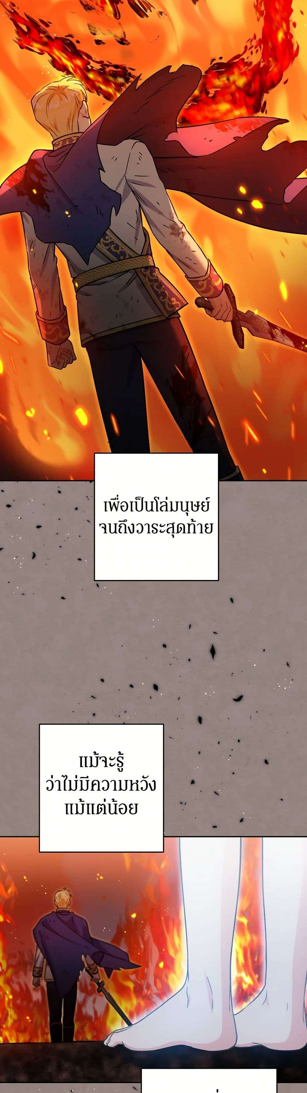 Prince, Why Are You Nice to Me ตอนที่ 20 6