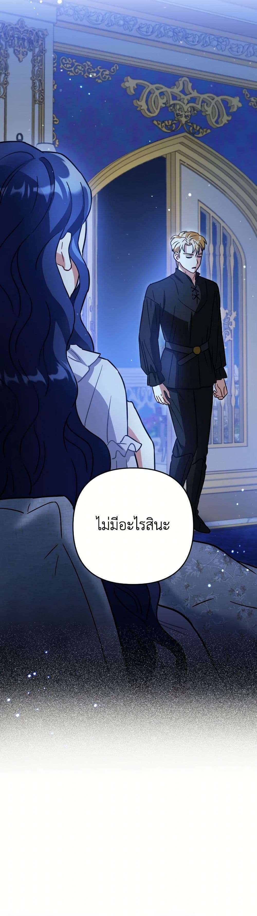 Prince, Why Are You Nice to Me ตอนที่ 20 19
