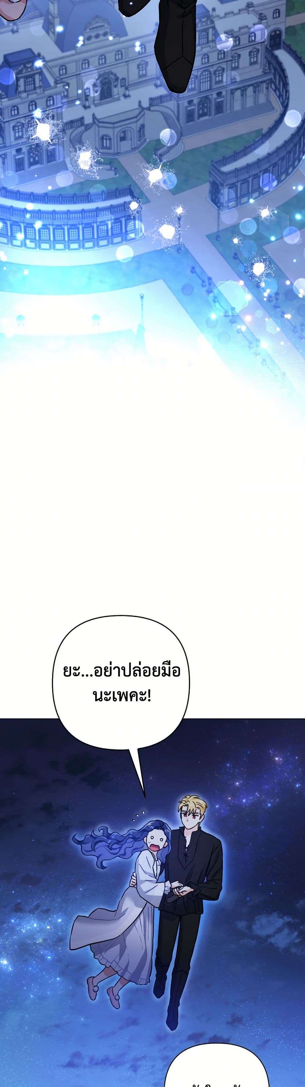 Prince, Why Are You Nice to Me ตอนที่ 20 27