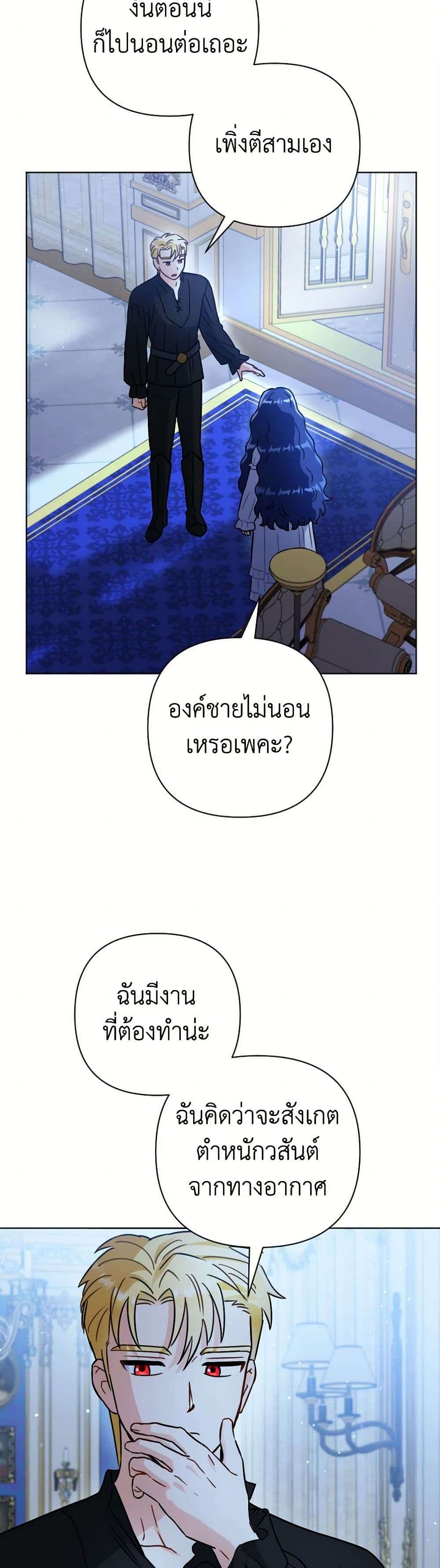 Prince, Why Are You Nice to Me ตอนที่ 20 22