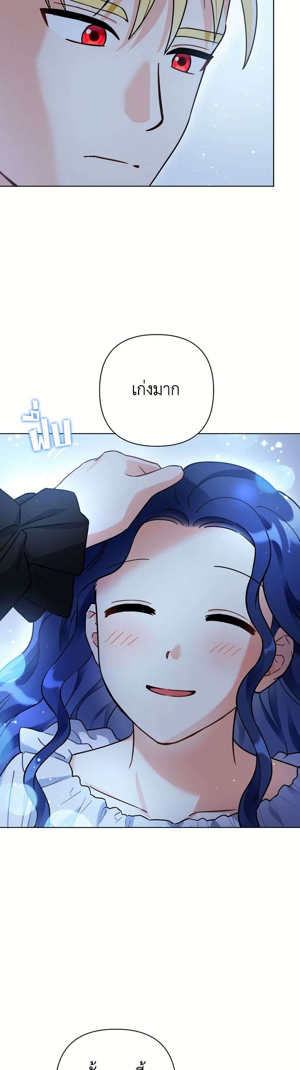 Prince, Why Are You Nice to Me ตอนที่ 20 21