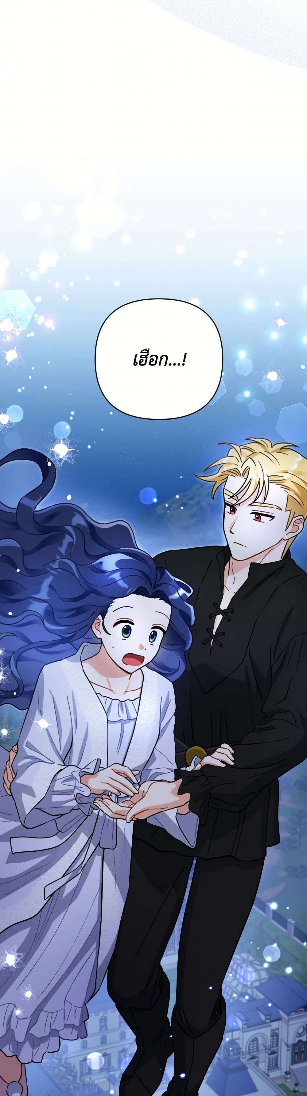 Prince, Why Are You Nice to Me ตอนที่ 20 26