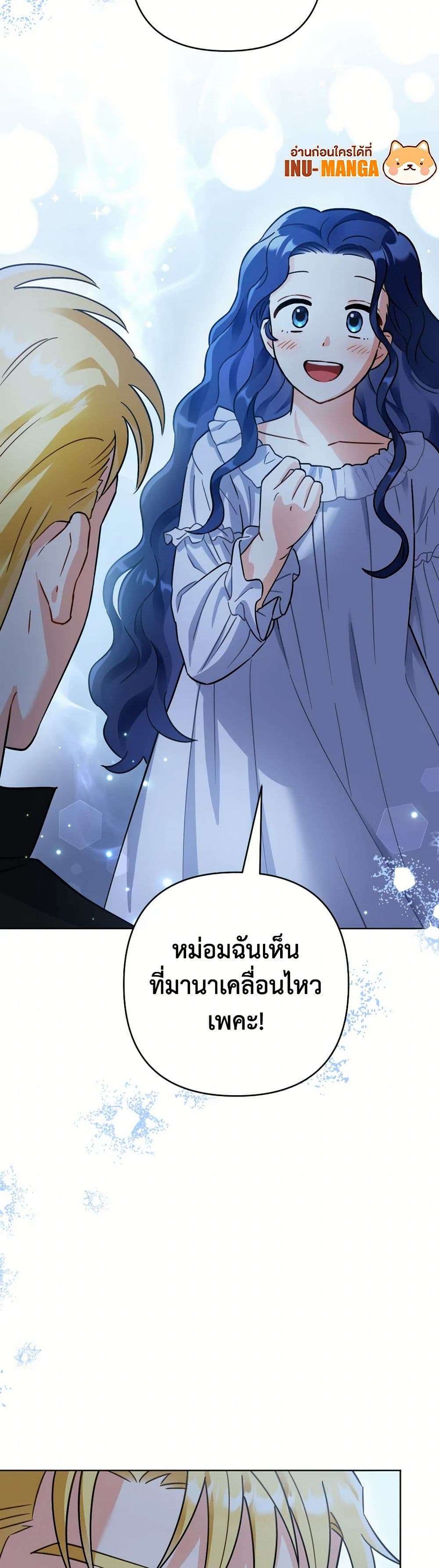Prince, Why Are You Nice to Me ตอนที่ 20 20