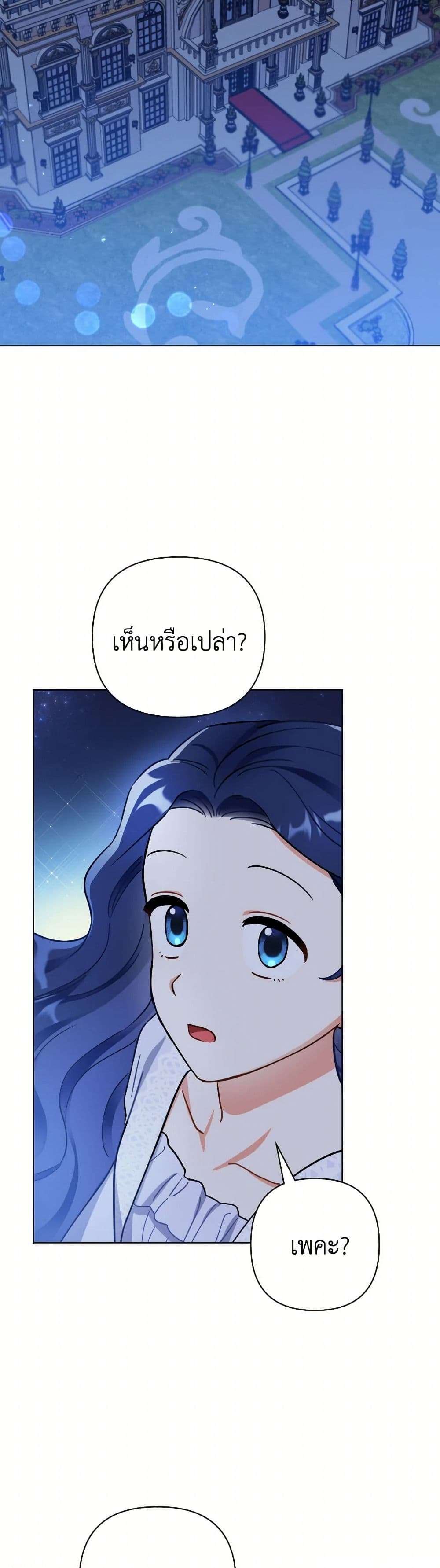 Prince, Why Are You Nice to Me ตอนที่ 20 30