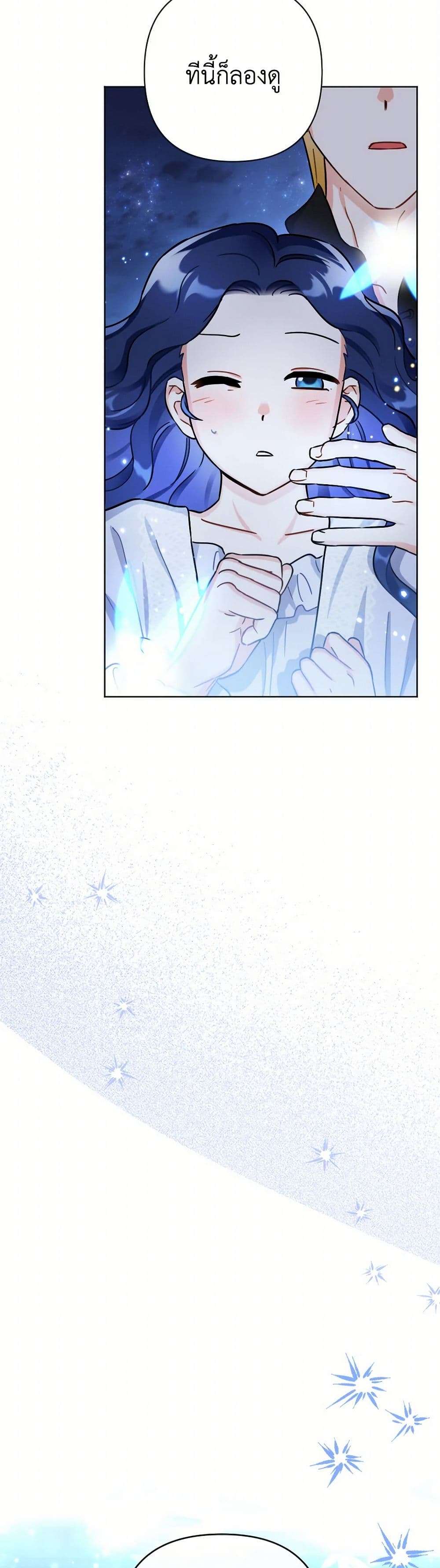 Prince, Why Are You Nice to Me ตอนที่ 20 34