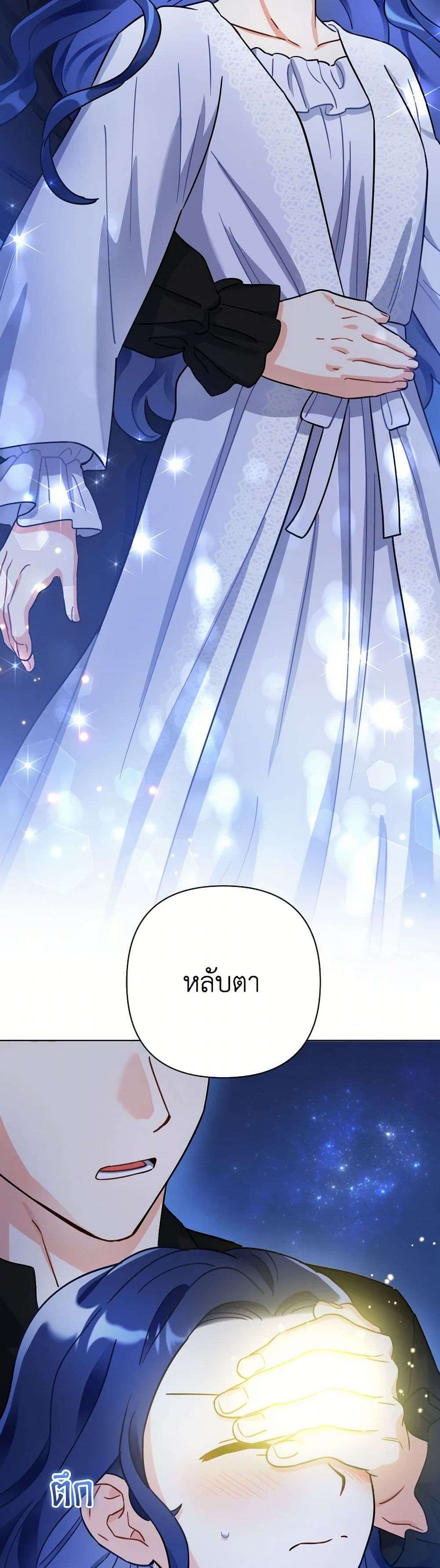 Prince, Why Are You Nice to Me ตอนที่ 20 33