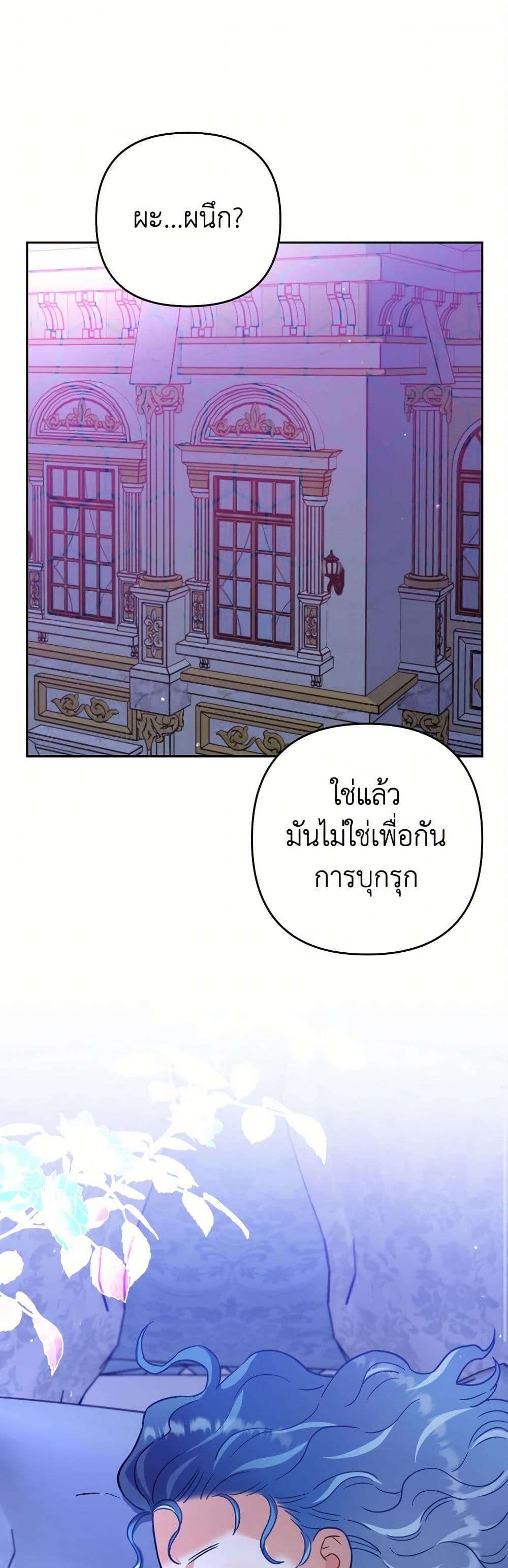 Prince, Why Are You Nice to Me ตอนที่ 21 2