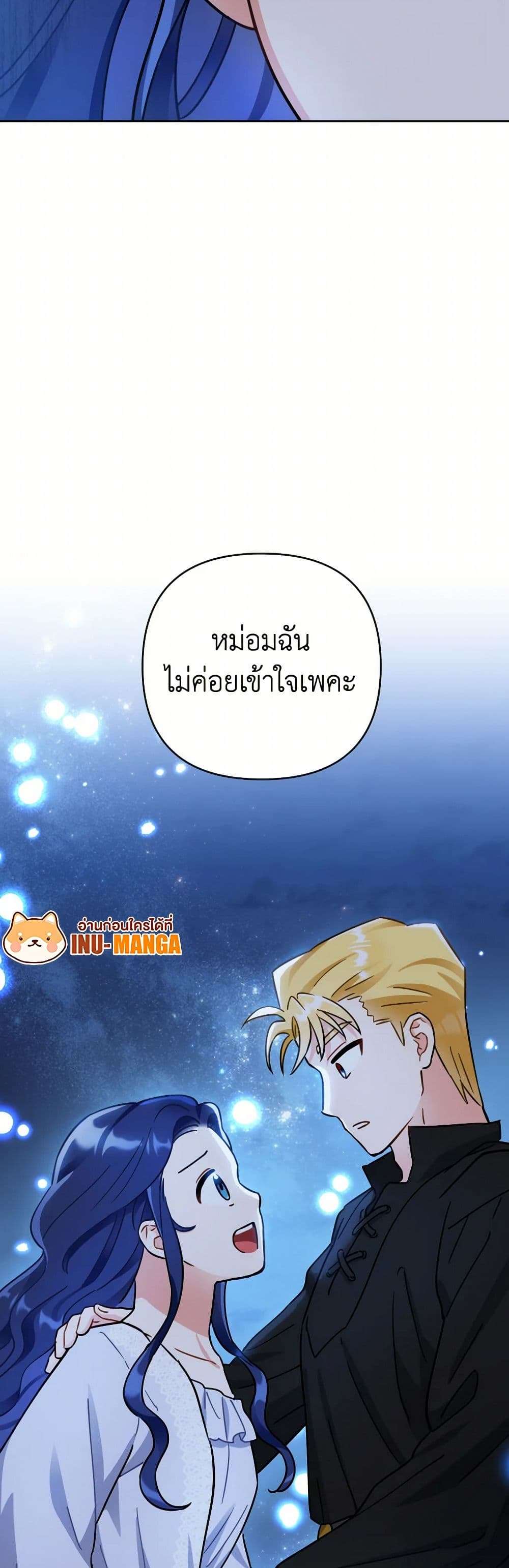 Prince, Why Are You Nice to Me ตอนที่ 21 10