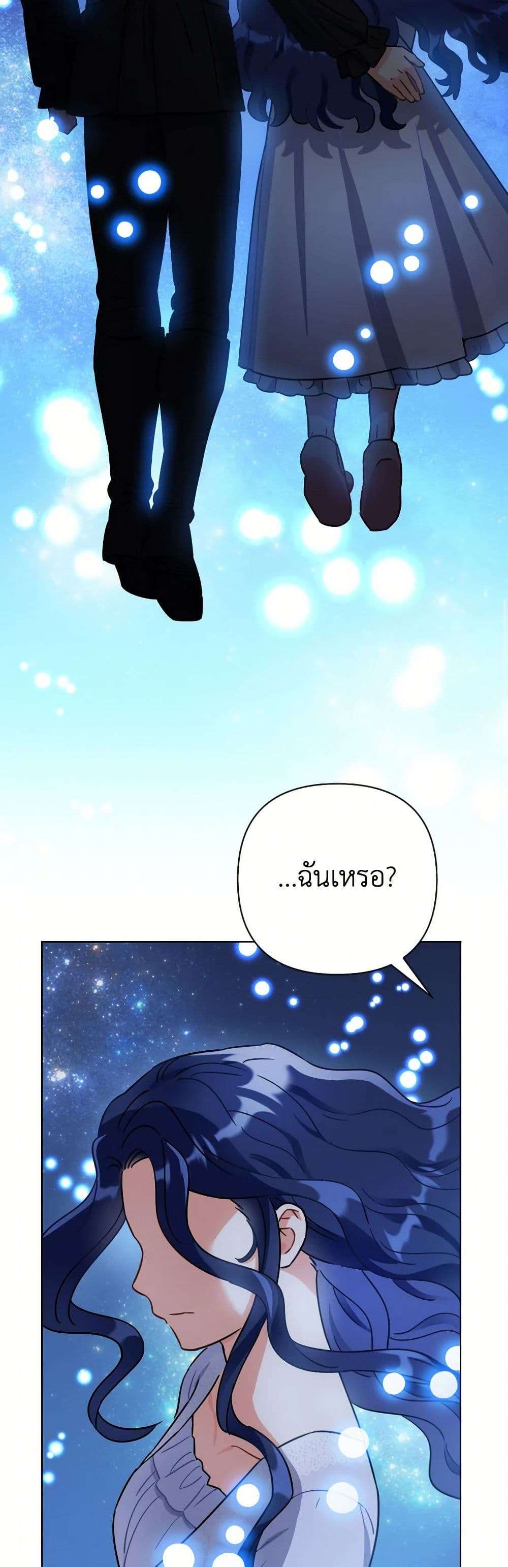 Prince, Why Are You Nice to Me ตอนที่ 21 18