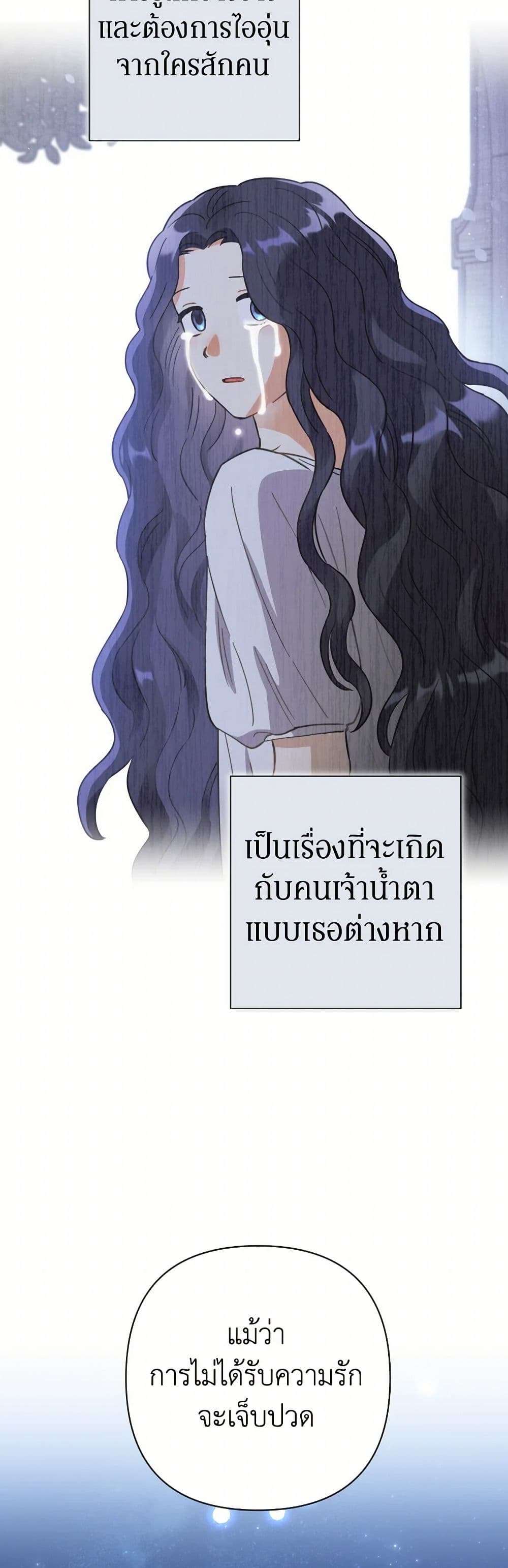 Prince, Why Are You Nice to Me ตอนที่ 21 20