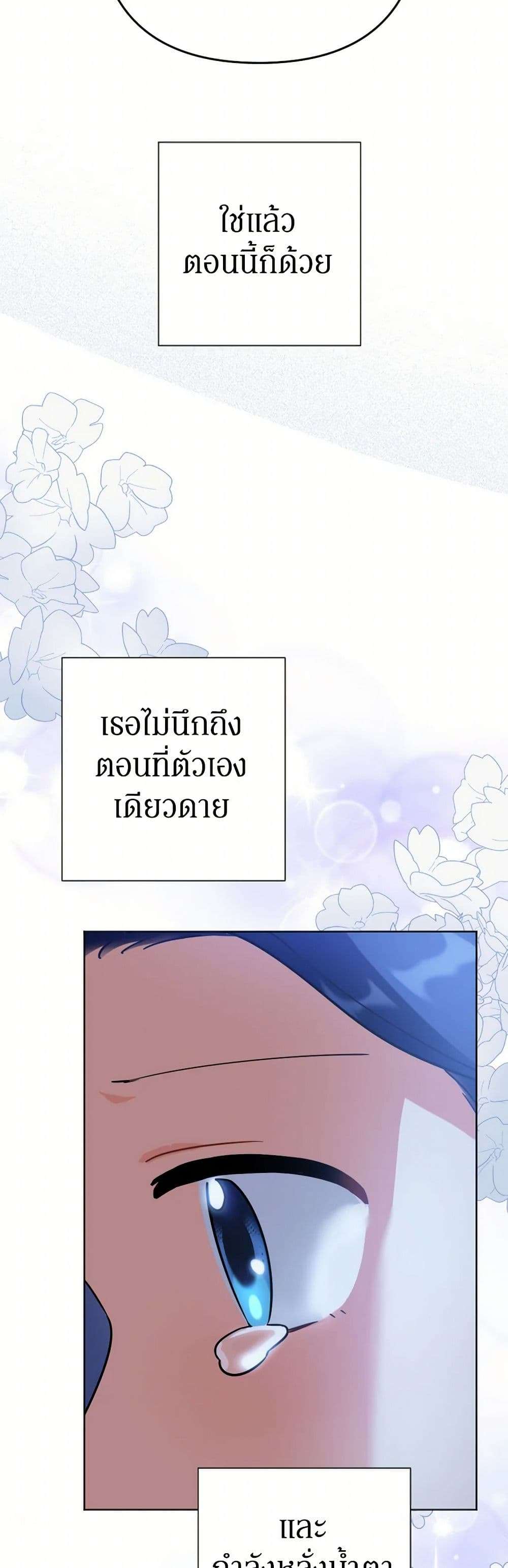 Prince, Why Are You Nice to Me ตอนที่ 21 22