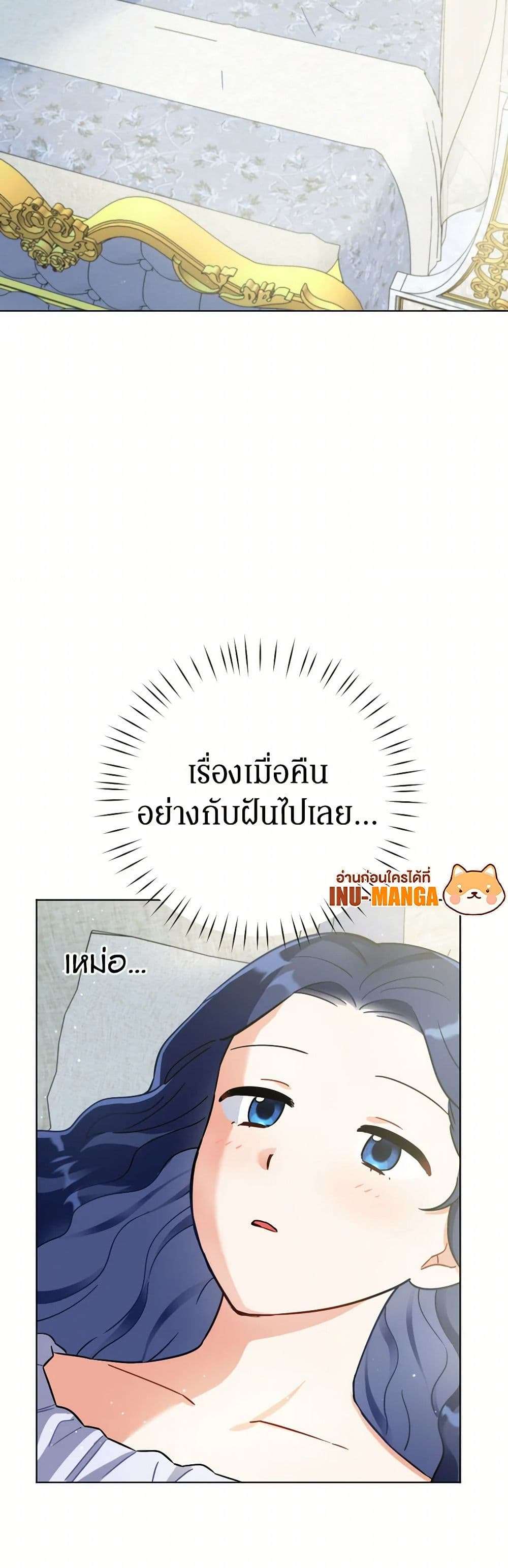 Prince, Why Are You Nice to Me ตอนที่ 21 26