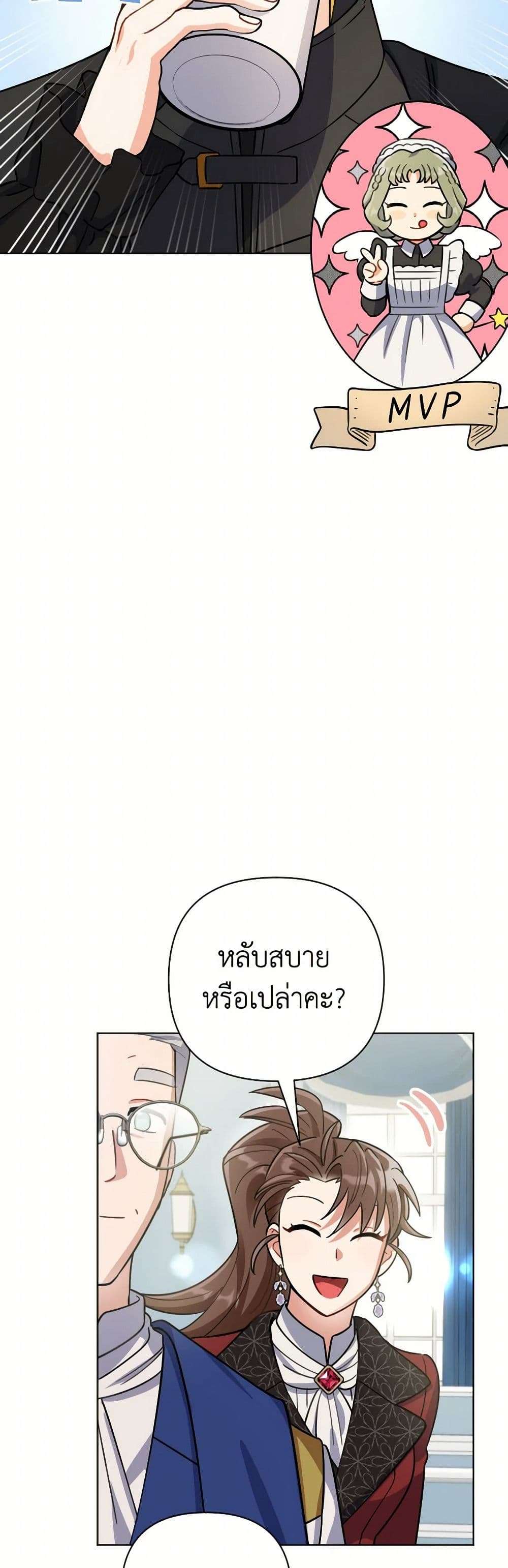 Prince, Why Are You Nice to Me ตอนที่ 21 29