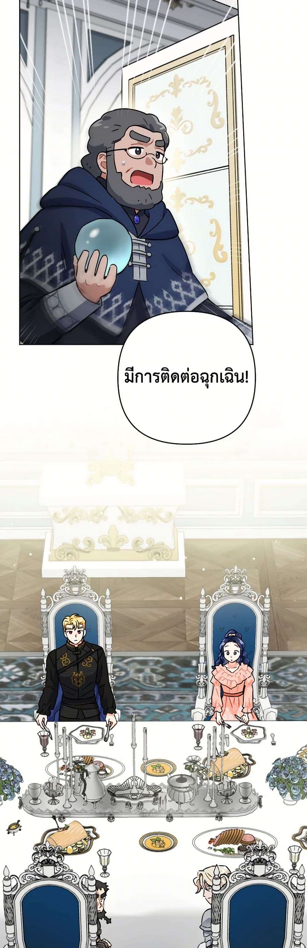 Prince, Why Are You Nice to Me ตอนที่ 21 37