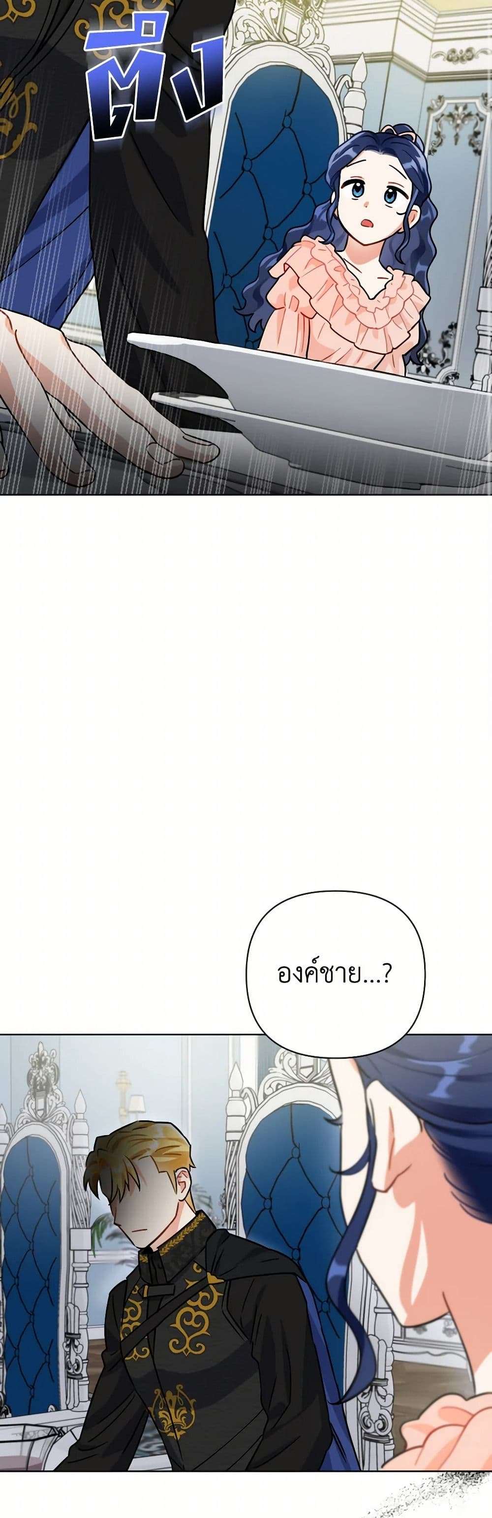 Prince, Why Are You Nice to Me ตอนที่ 21 39