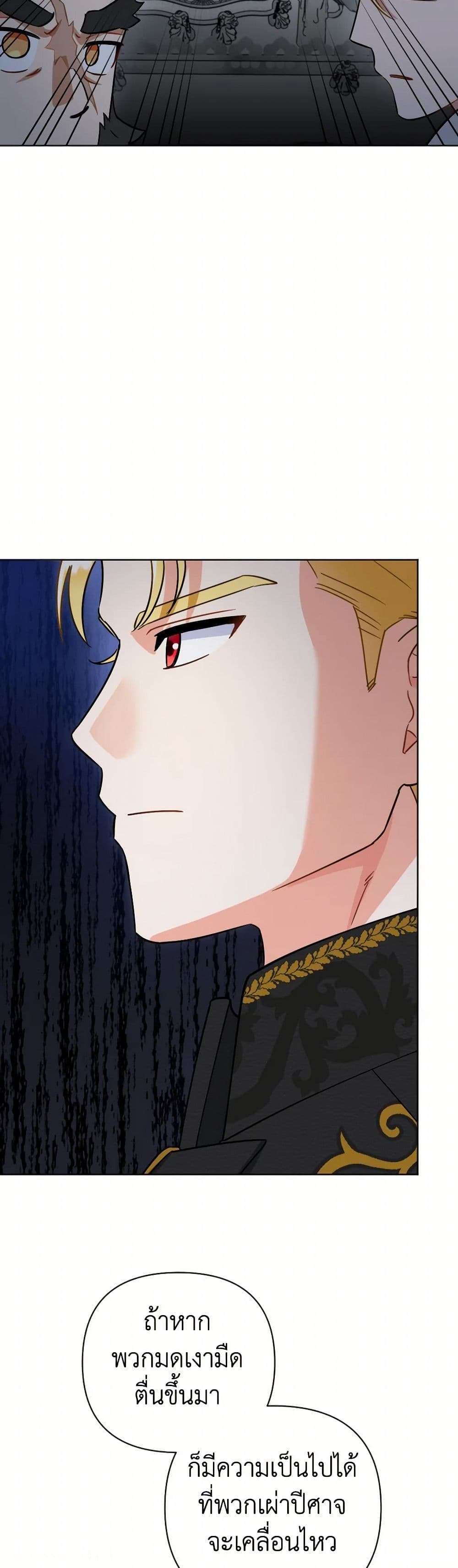 Prince, Why Are You Nice to Me ตอนที่ 22 3