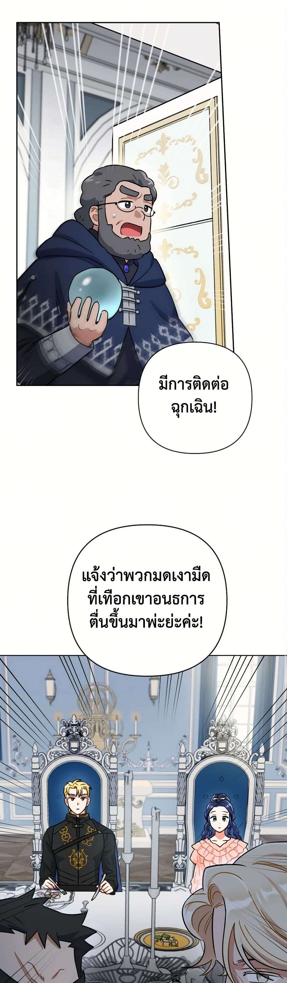 Prince, Why Are You Nice to Me ตอนที่ 22 2