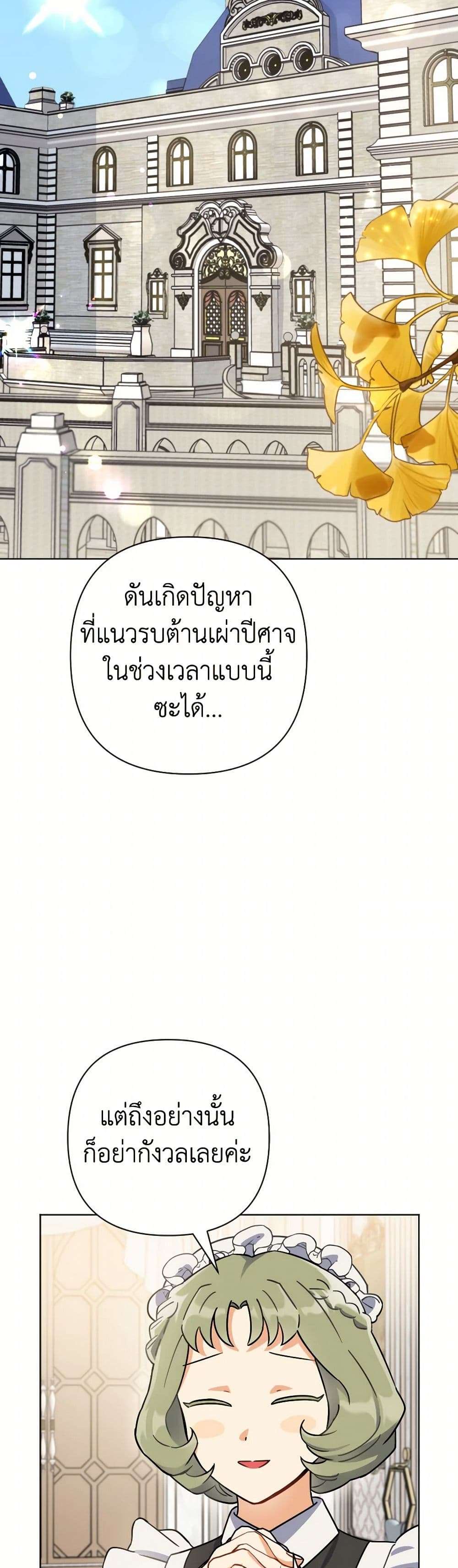Prince, Why Are You Nice to Me ตอนที่ 22 10