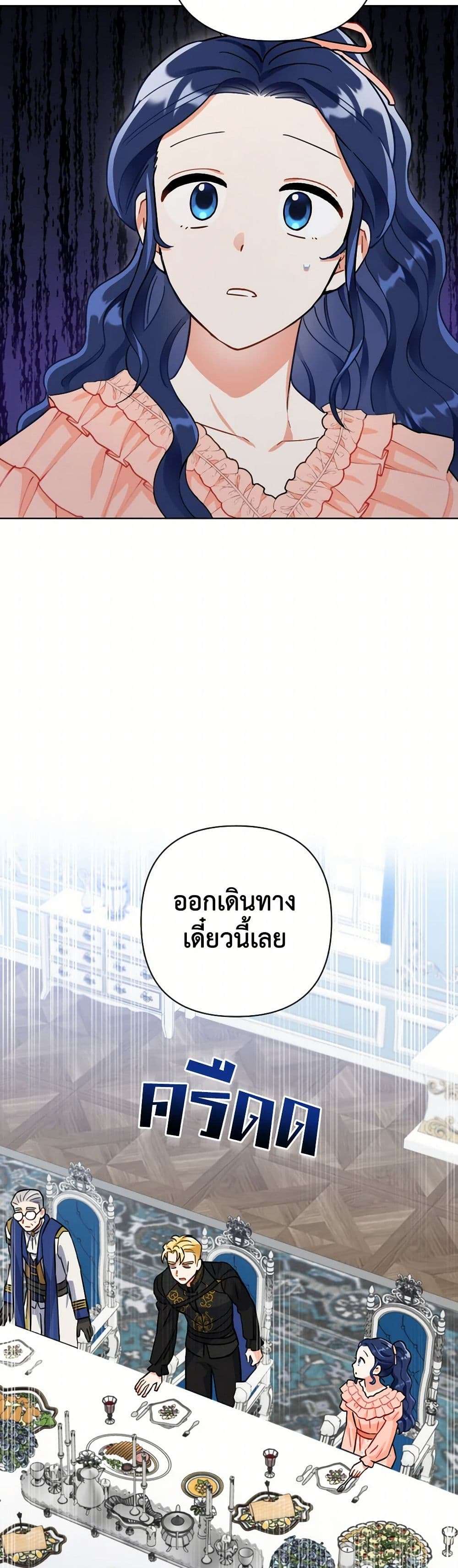 Prince, Why Are You Nice to Me ตอนที่ 22 4