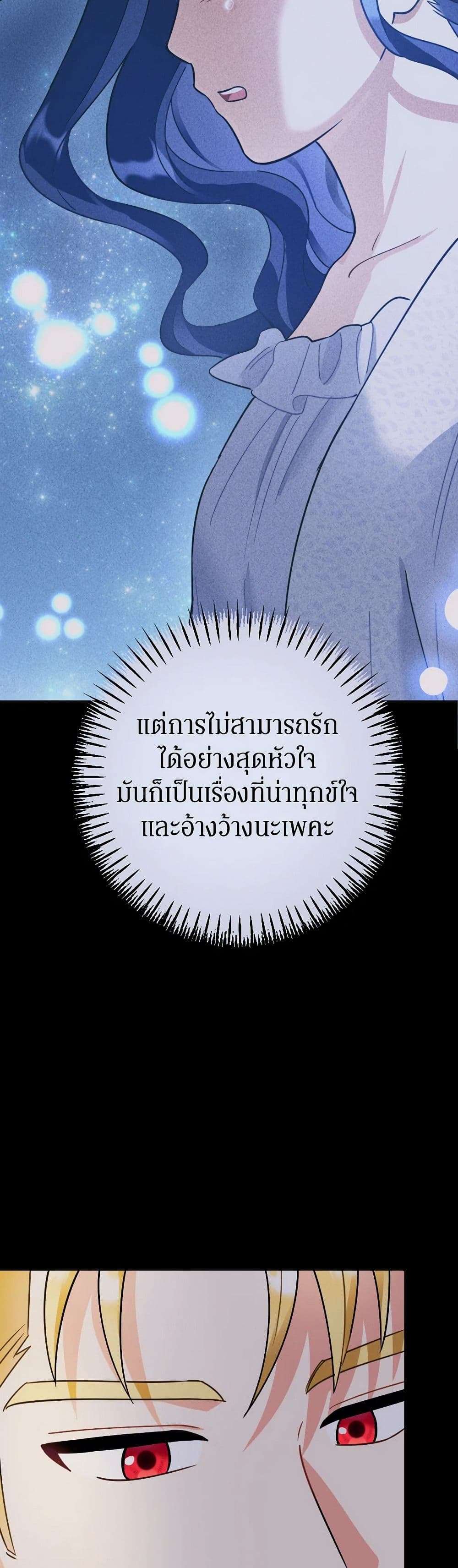 Prince, Why Are You Nice to Me ตอนที่ 22 14