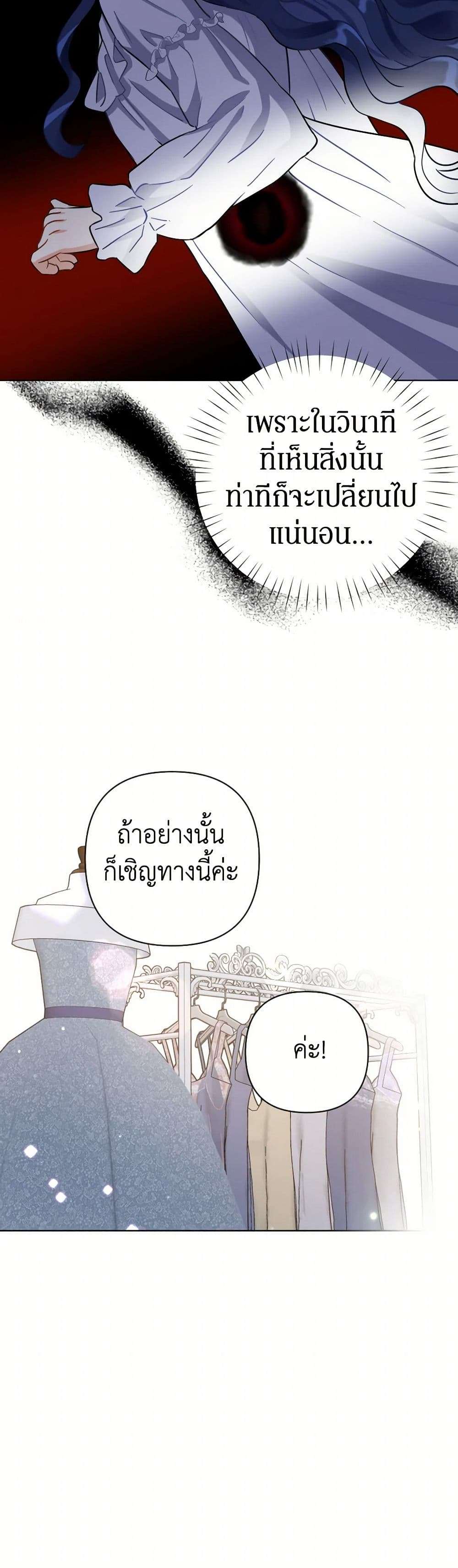 Prince, Why Are You Nice to Me ตอนที่ 22 23