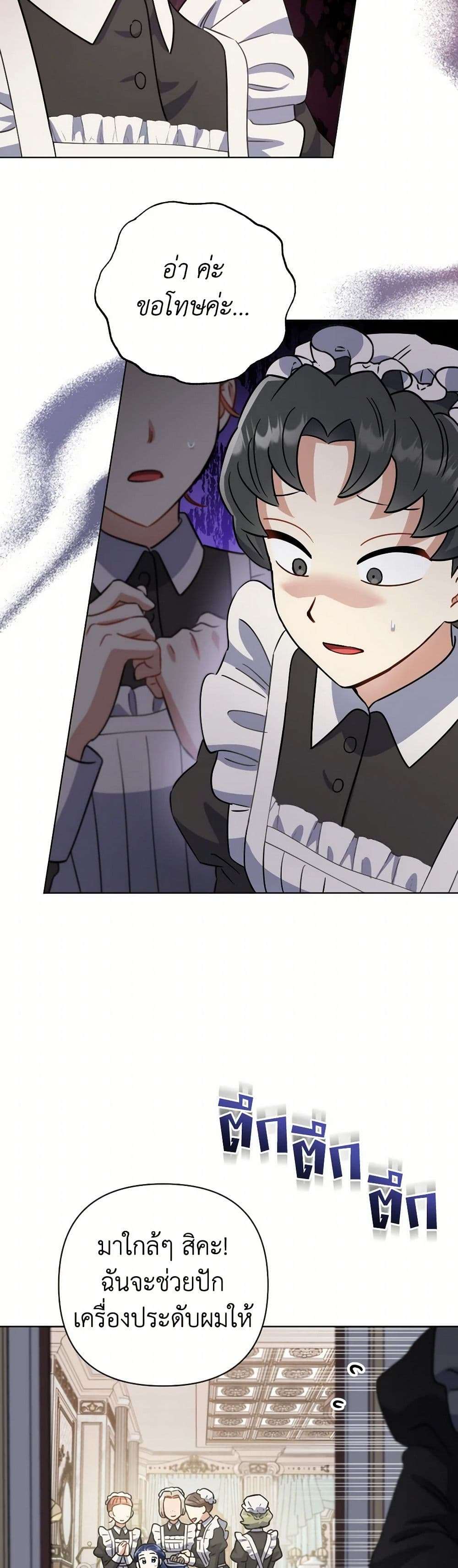 Prince, Why Are You Nice to Me ตอนที่ 22 29