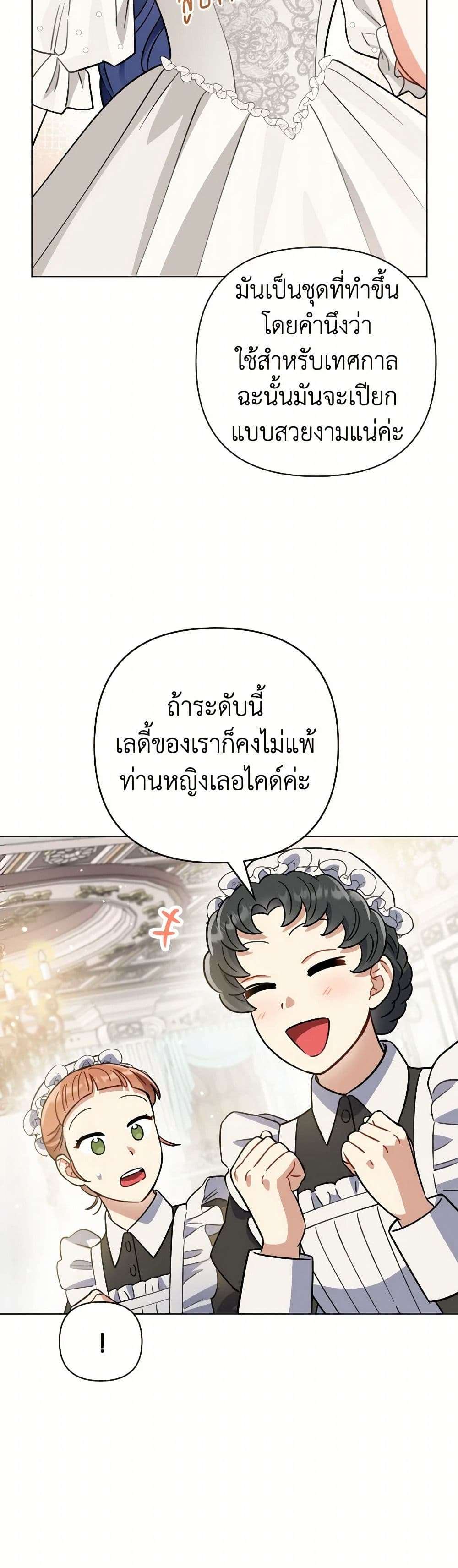 Prince, Why Are You Nice to Me ตอนที่ 22 28