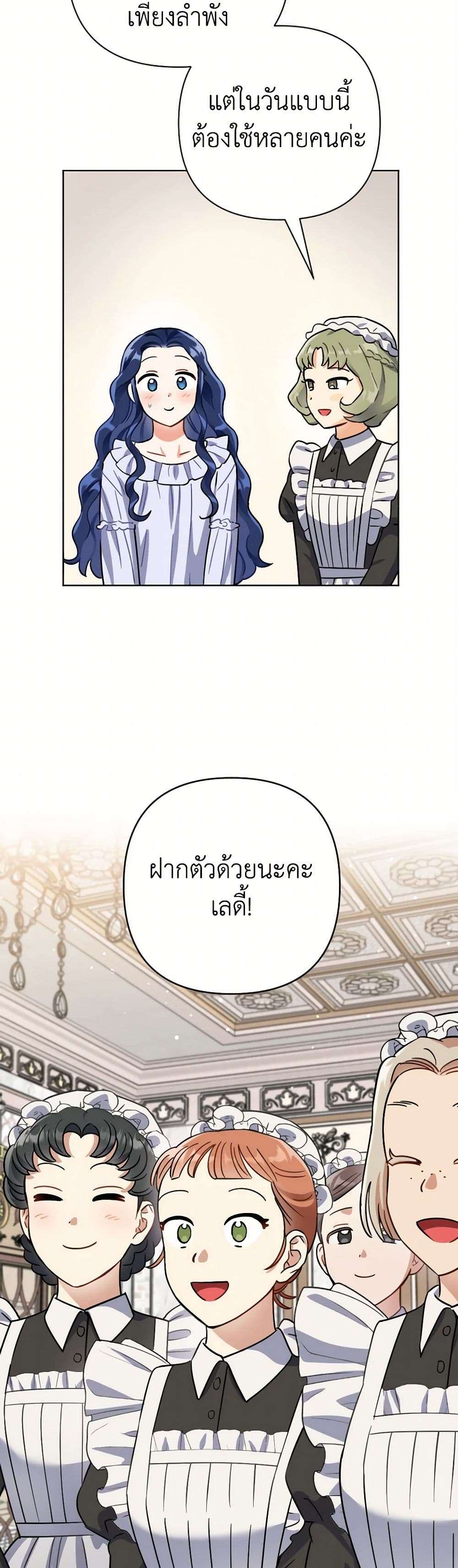 Prince, Why Are You Nice to Me ตอนที่ 22 21