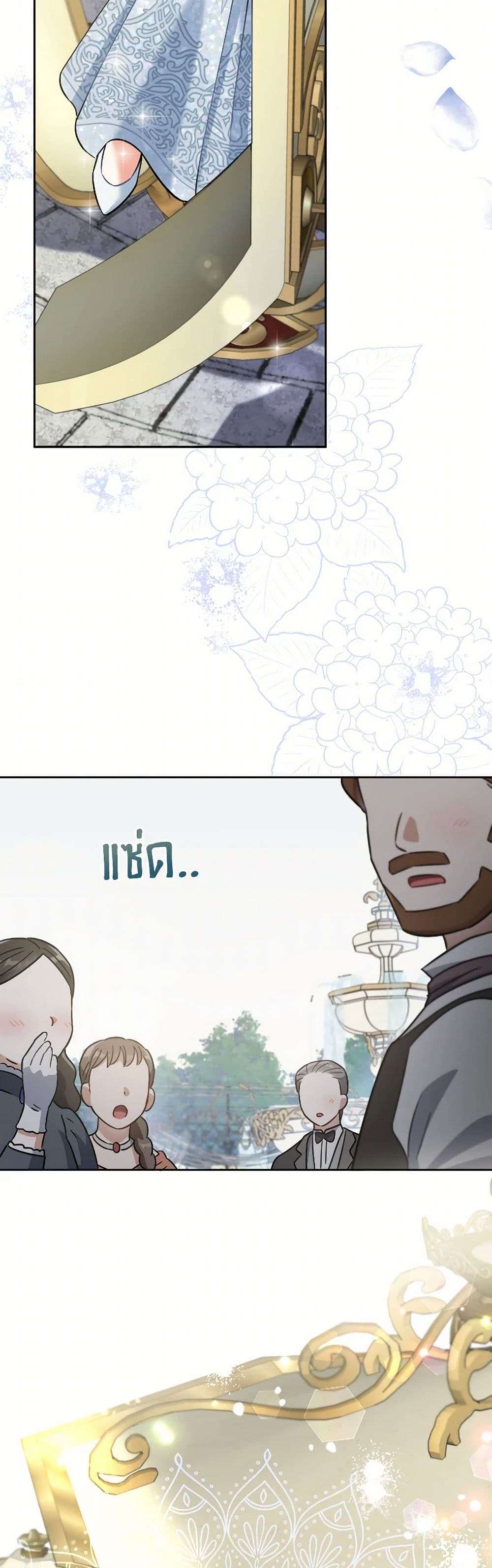 Prince, Why Are You Nice to Me ตอนที่ 23 3