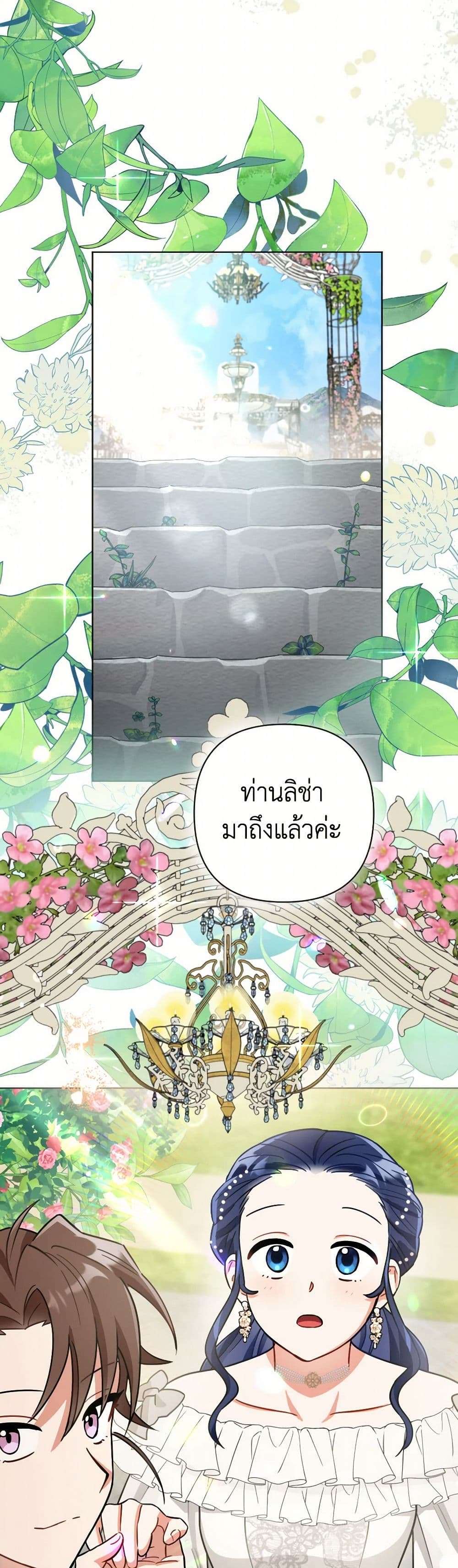 Prince, Why Are You Nice to Me ตอนที่ 22 32