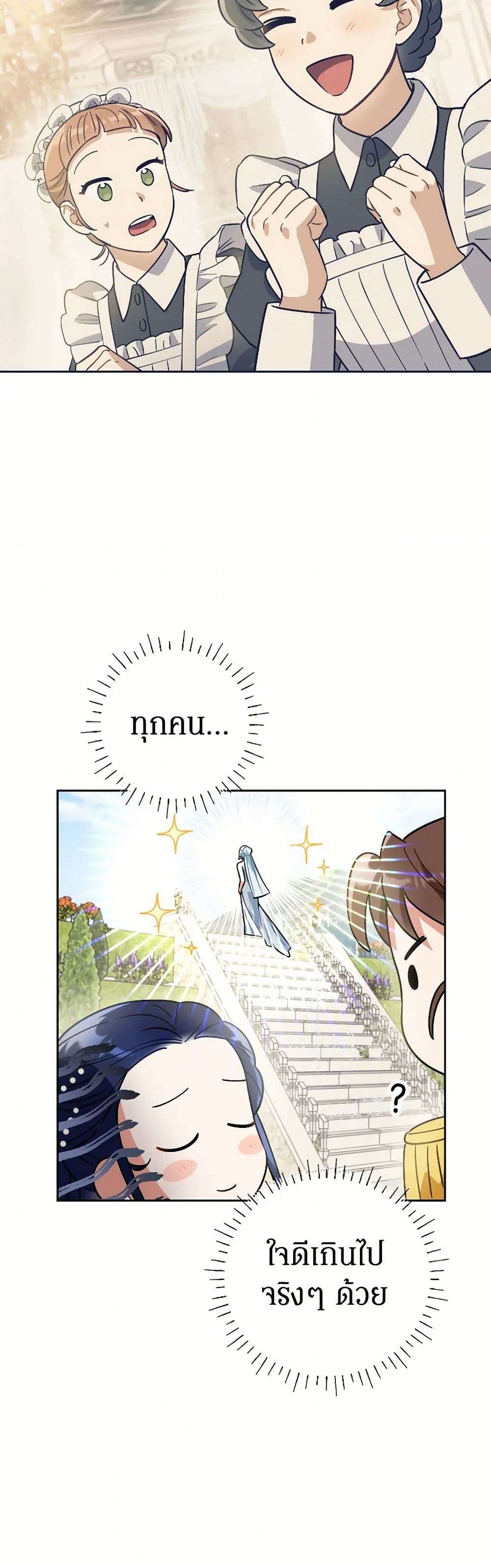 Prince, Why Are You Nice to Me ตอนที่ 23 11