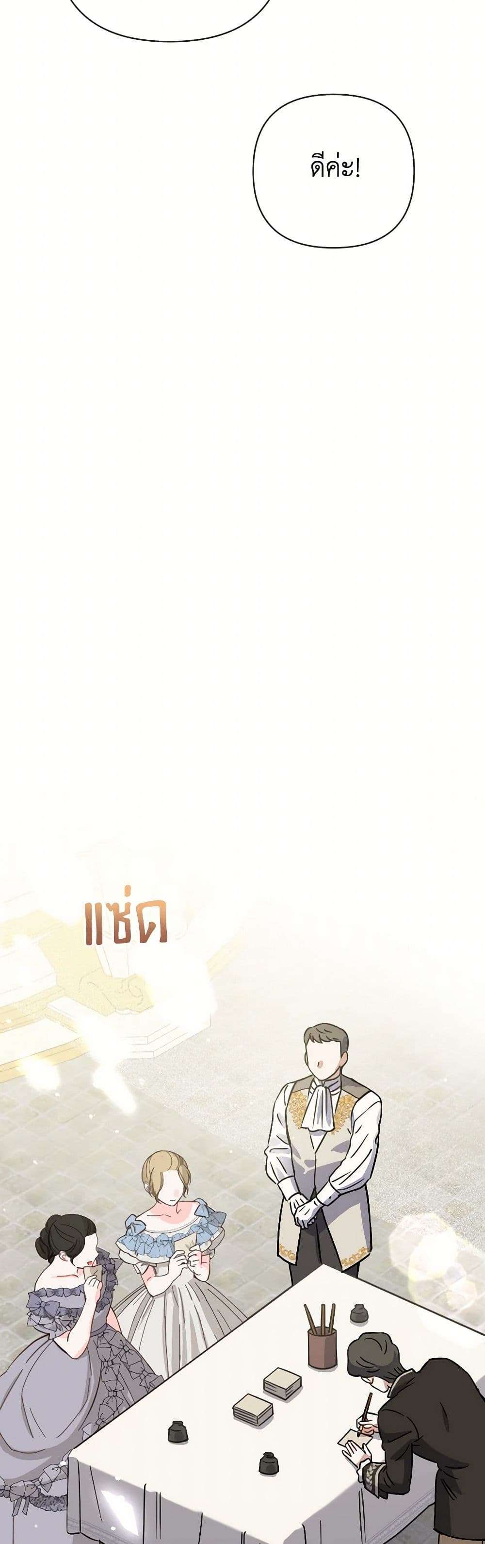 Prince, Why Are You Nice to Me ตอนที่ 23 14
