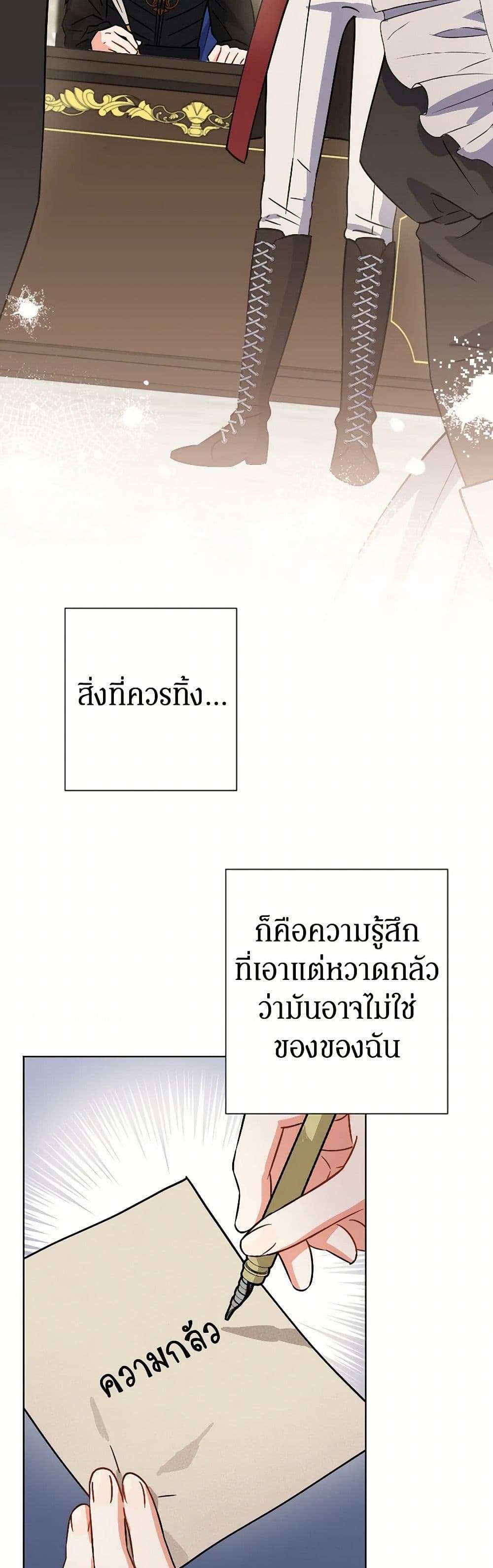 Prince, Why Are You Nice to Me ตอนที่ 23 17