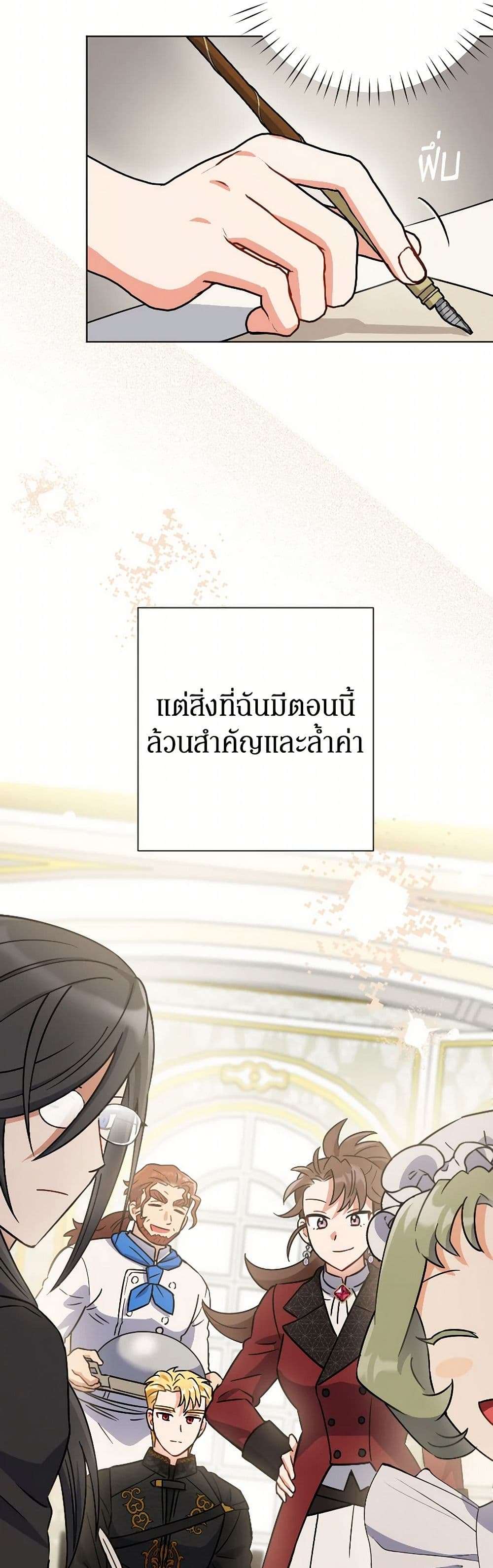 Prince, Why Are You Nice to Me ตอนที่ 23 16