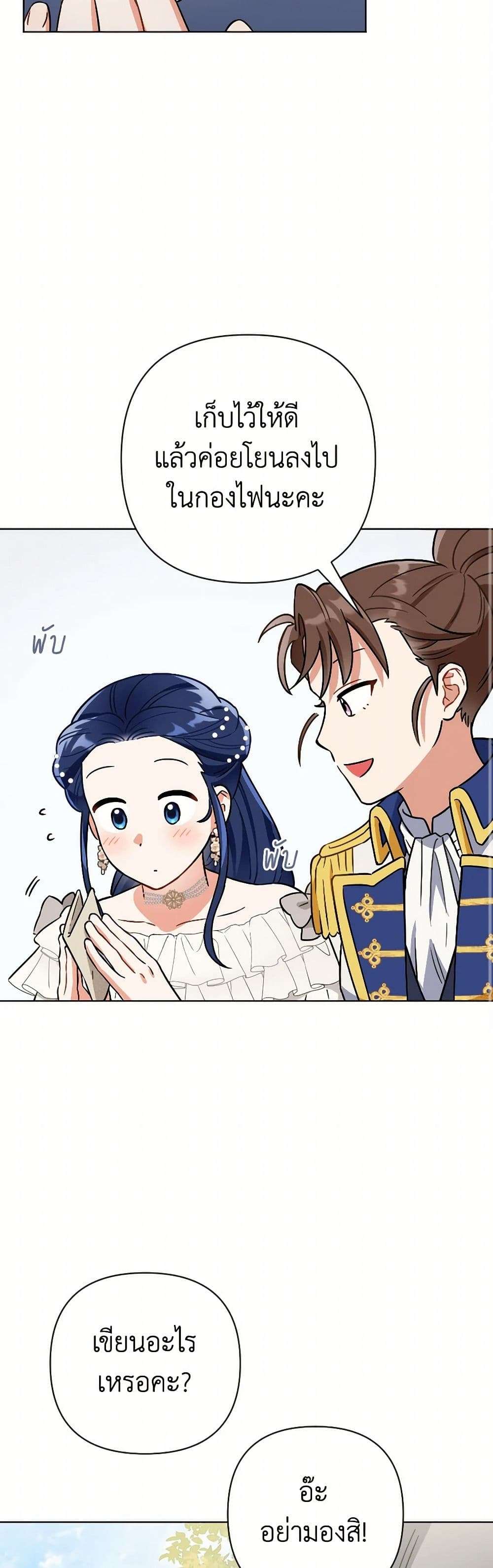 Prince, Why Are You Nice to Me ตอนที่ 23 18