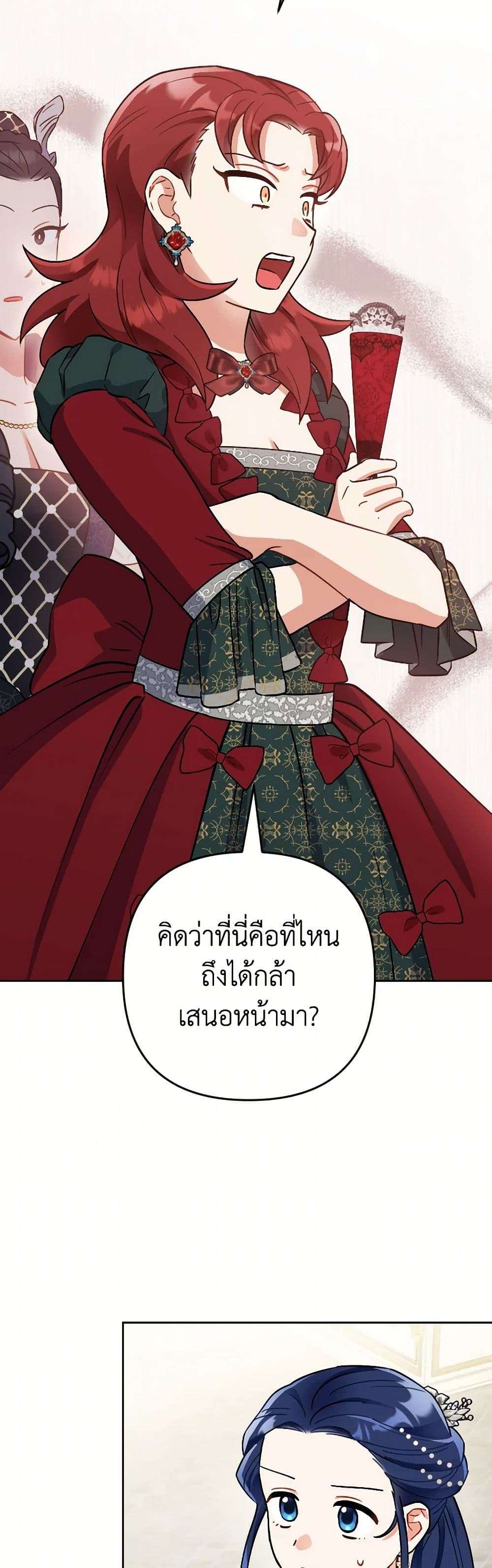 Prince, Why Are You Nice to Me ตอนที่ 23 28