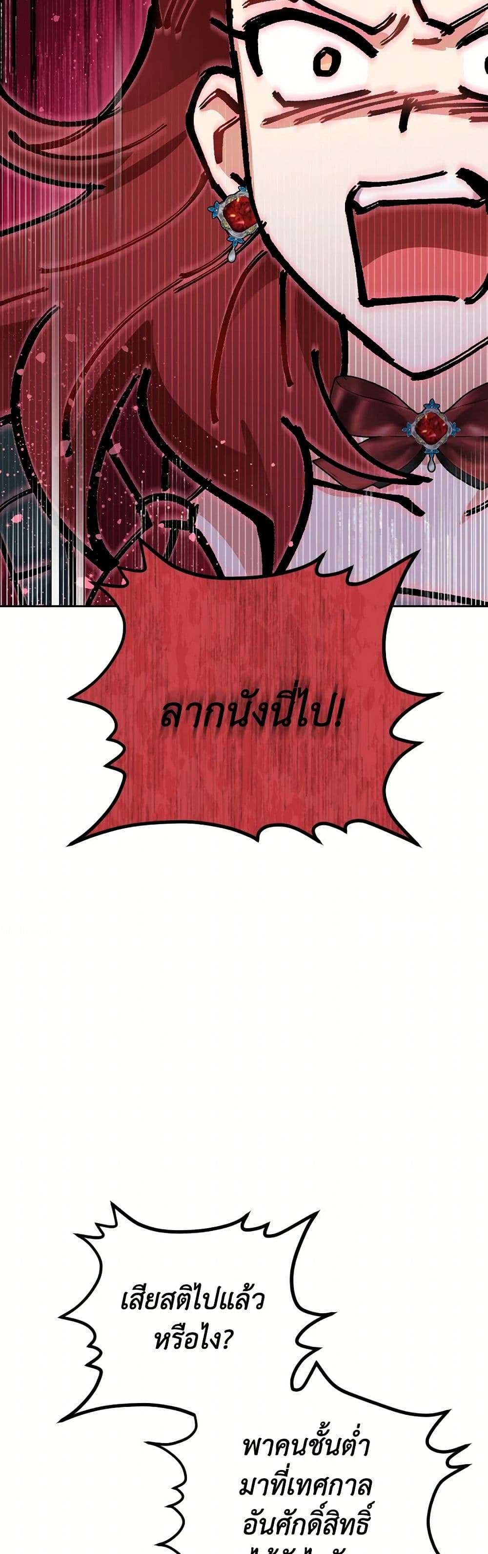 Prince, Why Are You Nice to Me ตอนที่ 23 36