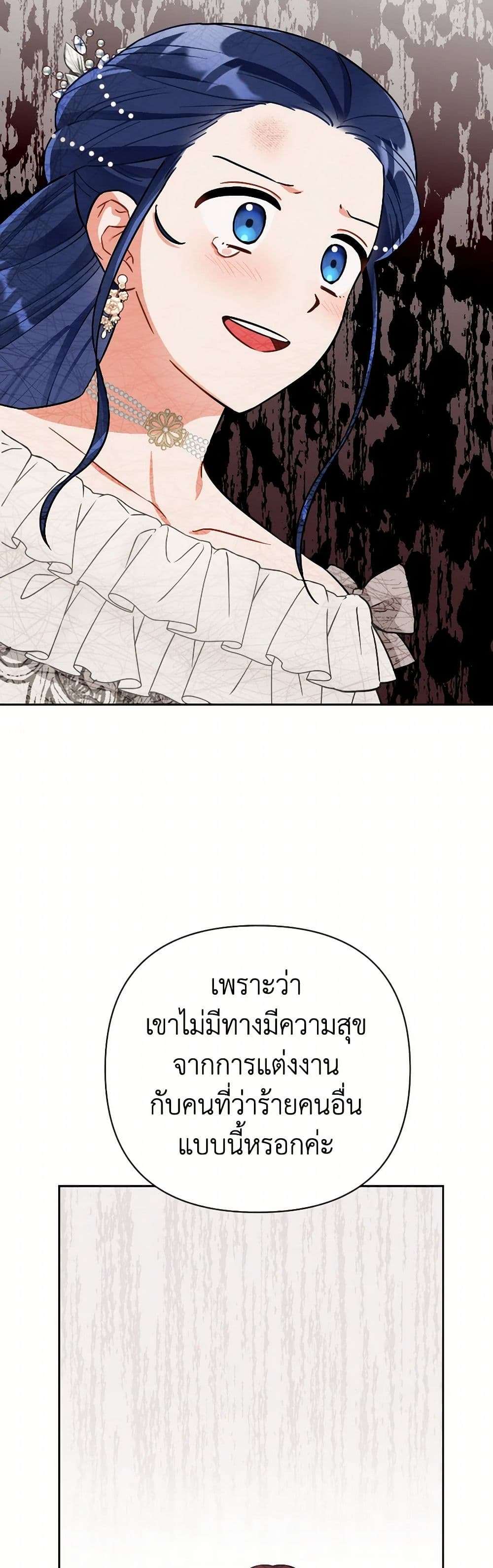 Prince, Why Are You Nice to Me ตอนที่ 23 34