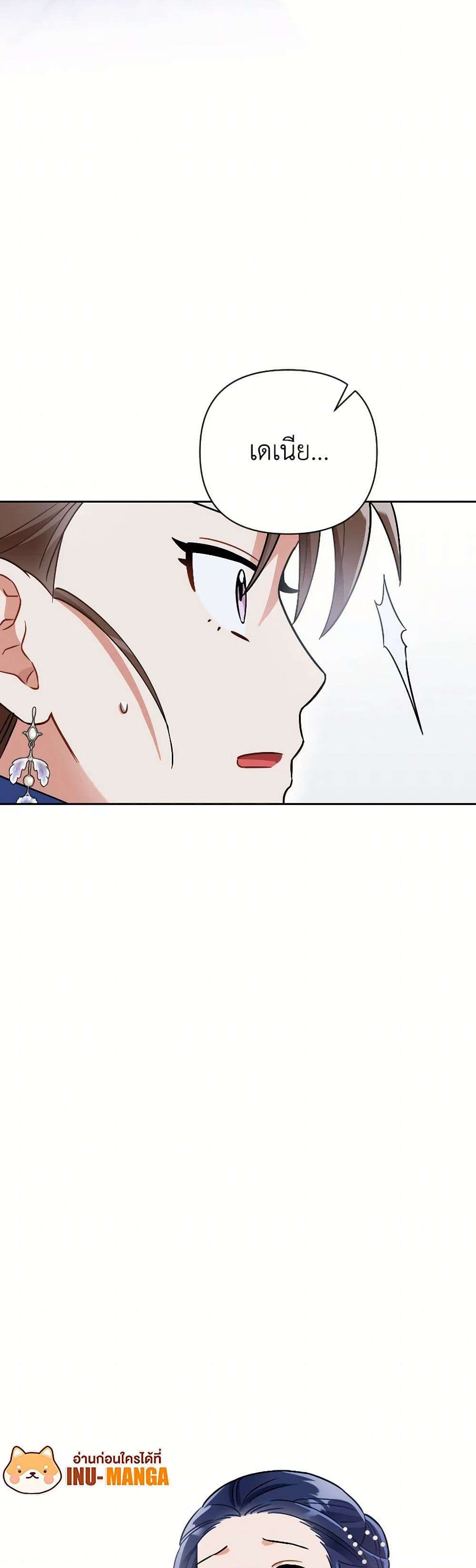 Prince, Why Are You Nice to Me ตอนที่ 24 11