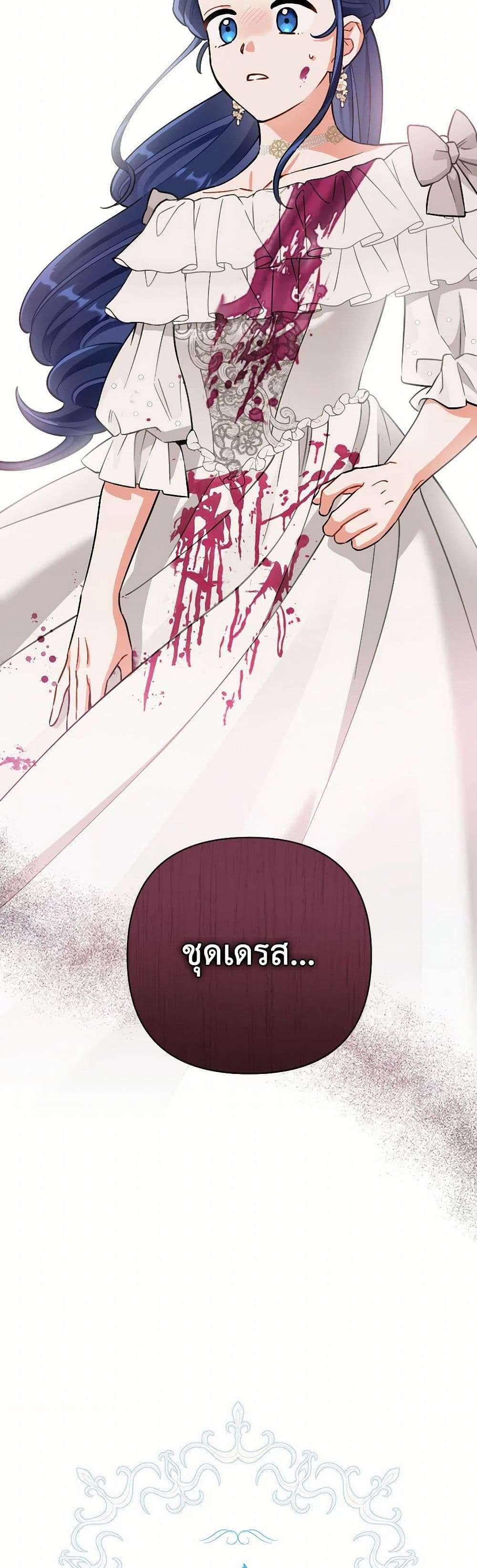 Prince, Why Are You Nice to Me ตอนที่ 24 12