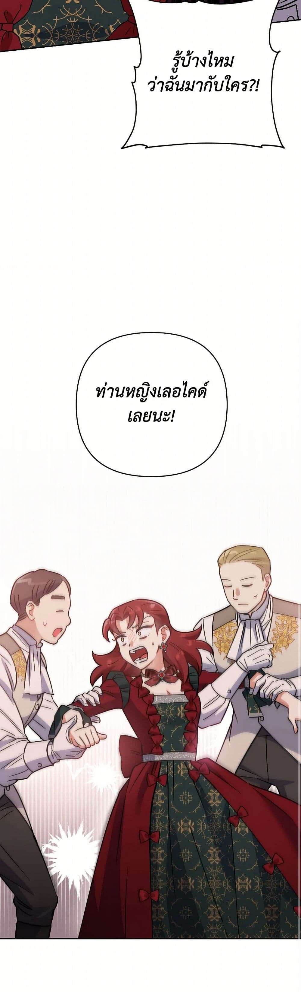 Prince, Why Are You Nice to Me ตอนที่ 24 14