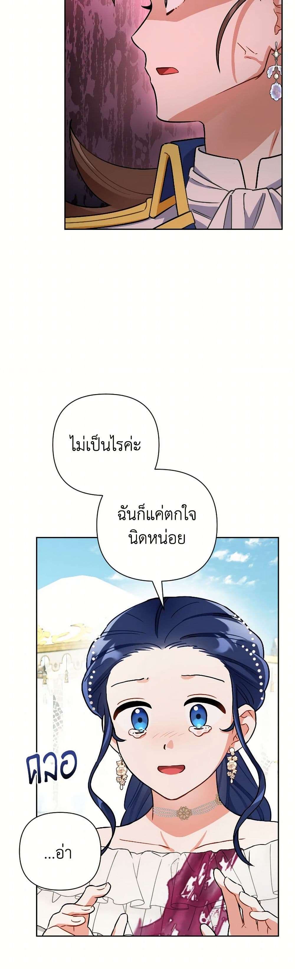 Prince, Why Are You Nice to Me ตอนที่ 24 18