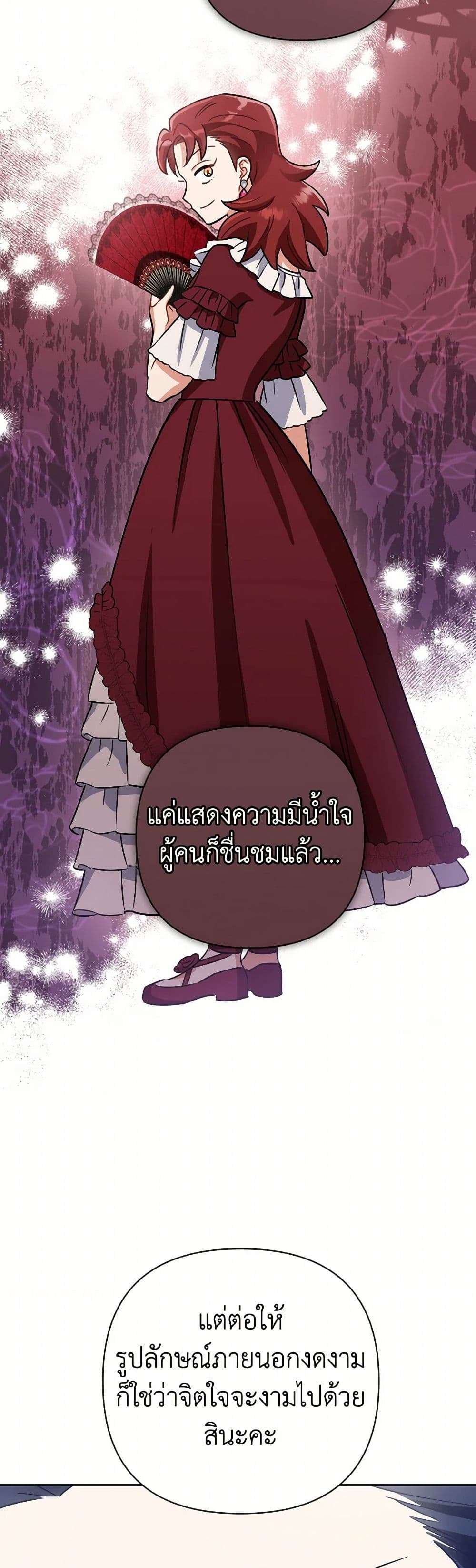 Prince, Why Are You Nice to Me ตอนที่ 24 33